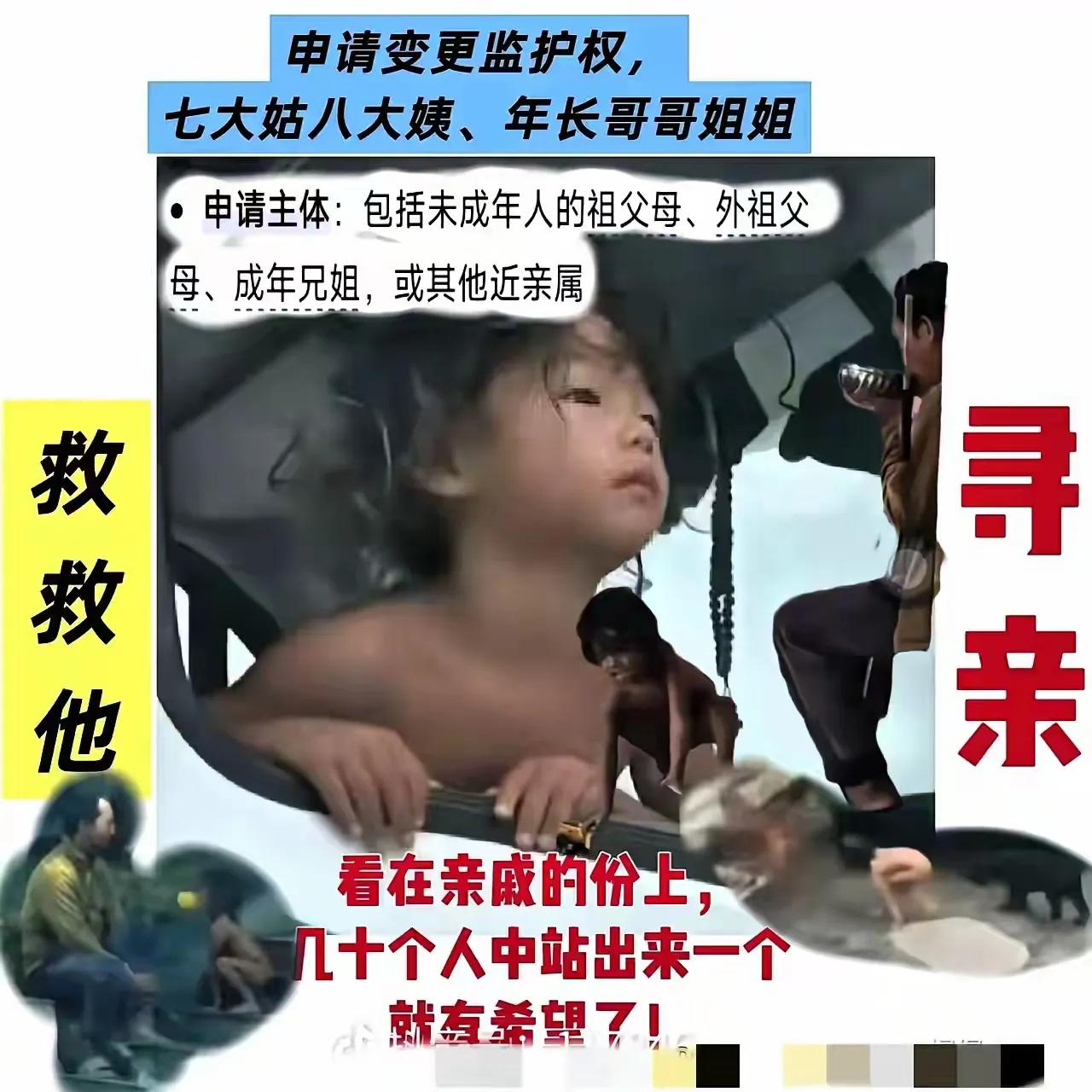 原来还真不是亲生的，原来网上流传也不是空穴来风呀。我愿意为乐乐扩散寻亲虎毒不