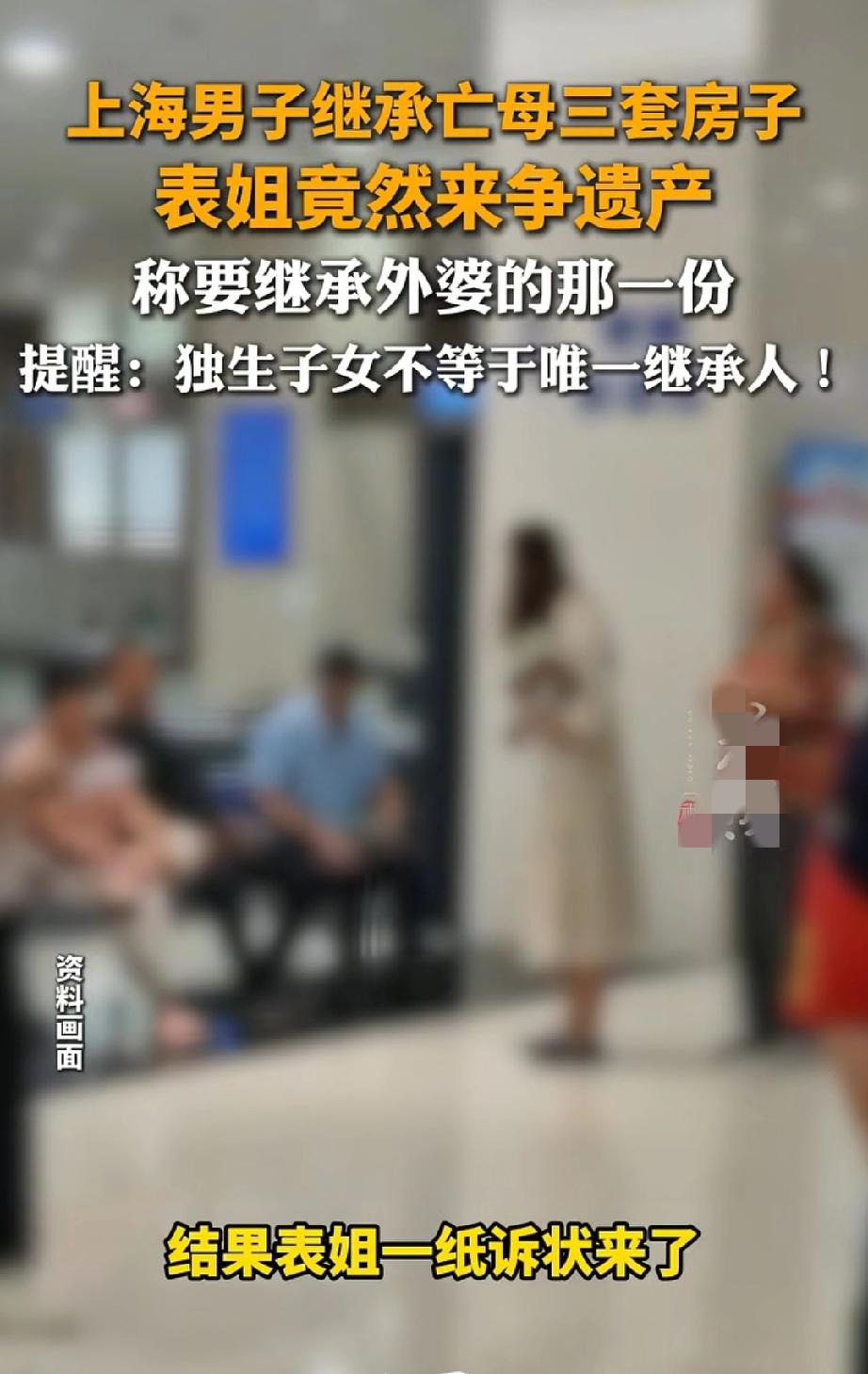 上海的高先生是家里独苗，2021年母亲走了，留下上海、嘉兴共三套房产的份额。父亲