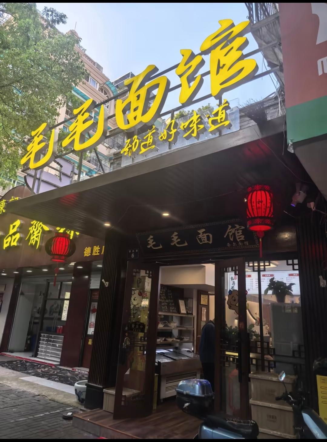 杭州毛毛面馆的老板，这两天估计悔得肠子都青了！因为那点所谓的“朋友面子”，交