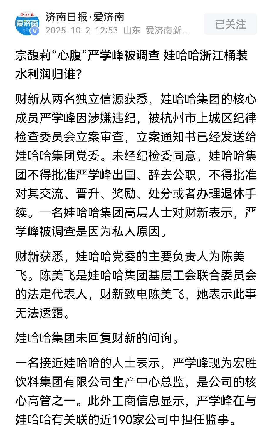现在都在批评宗馥莉不该这么做，可是有没有可能宗馥莉也是被逼得呢。现在很多人