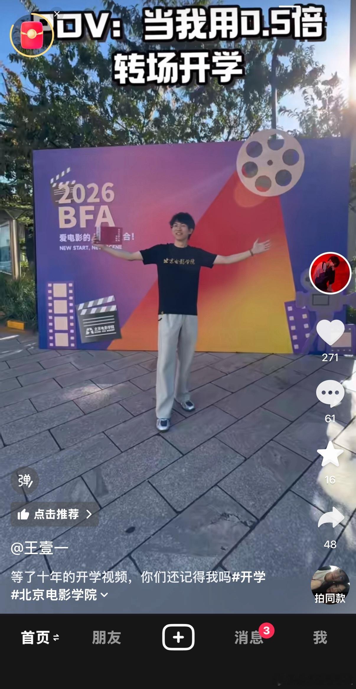 你们知道这个博主吗我关注了他五年从18年第一次高考想考北电四年落榜后来赚