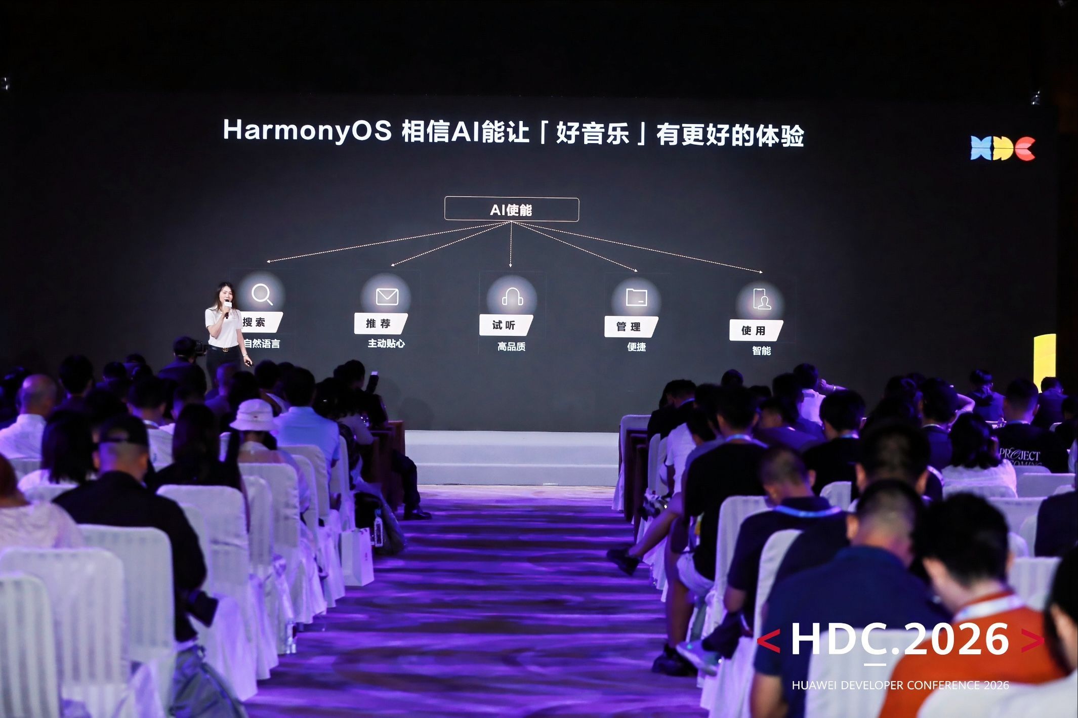 AI赋能全场景，用音质治愈听觉，华为音乐持续解锁HarmonyOS全新音乐体验边