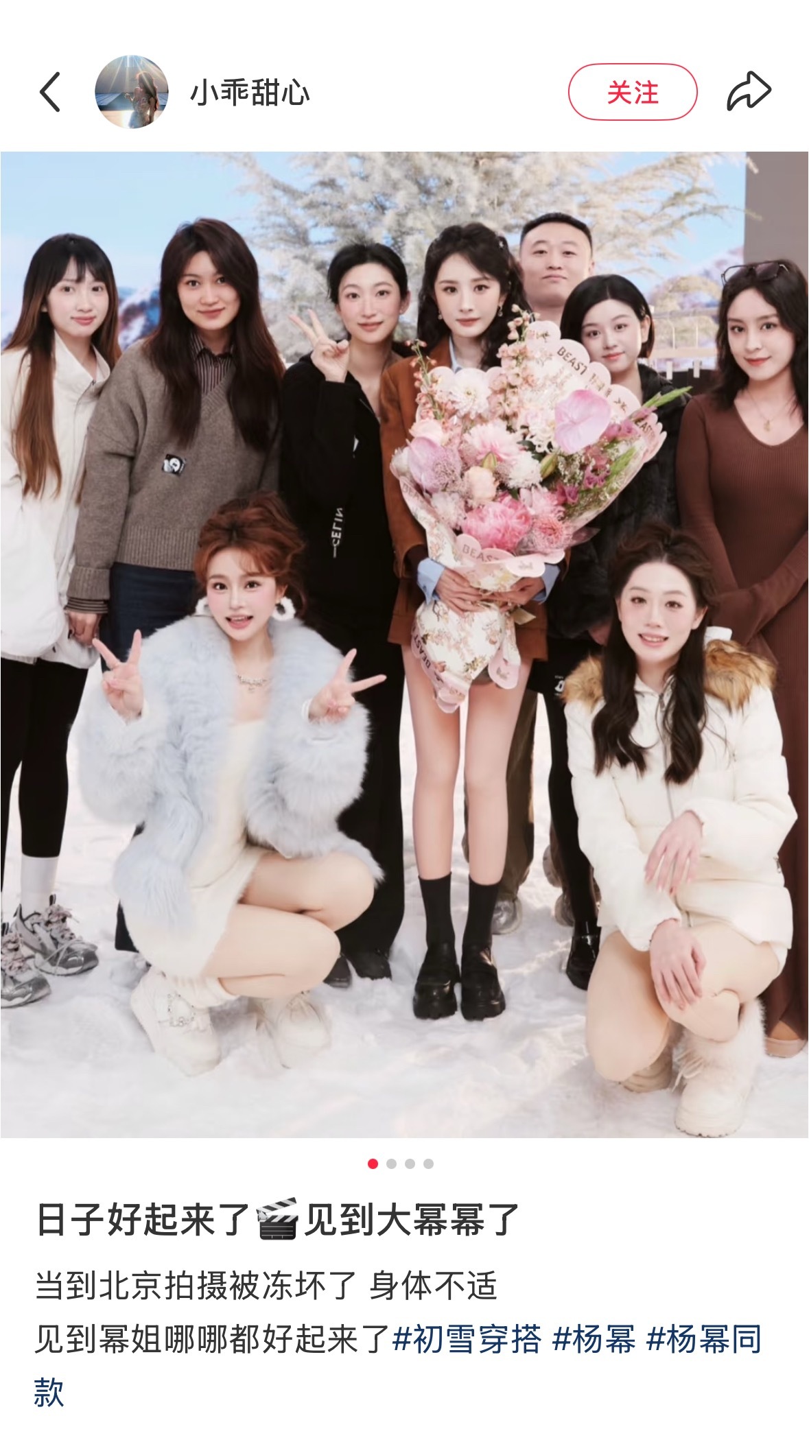 杨幂工作人员晒和杨幂在小野和子直播后的合影～她说：见到幂姐哪哪都好起来了！