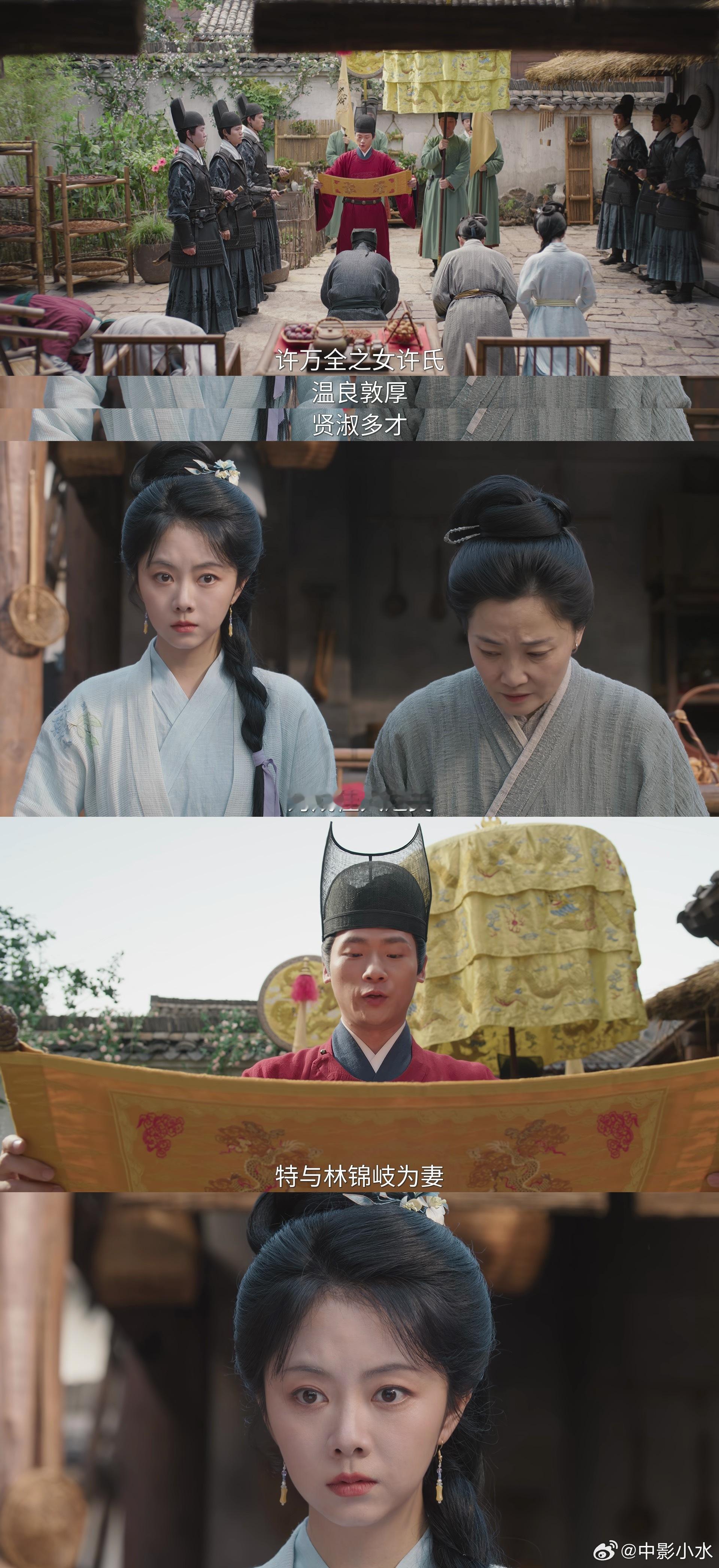 兰香如故一脸懵的许兰香：大爷护驾有功，怎么还上我家来宣圣旨呢……？？？怎么还有