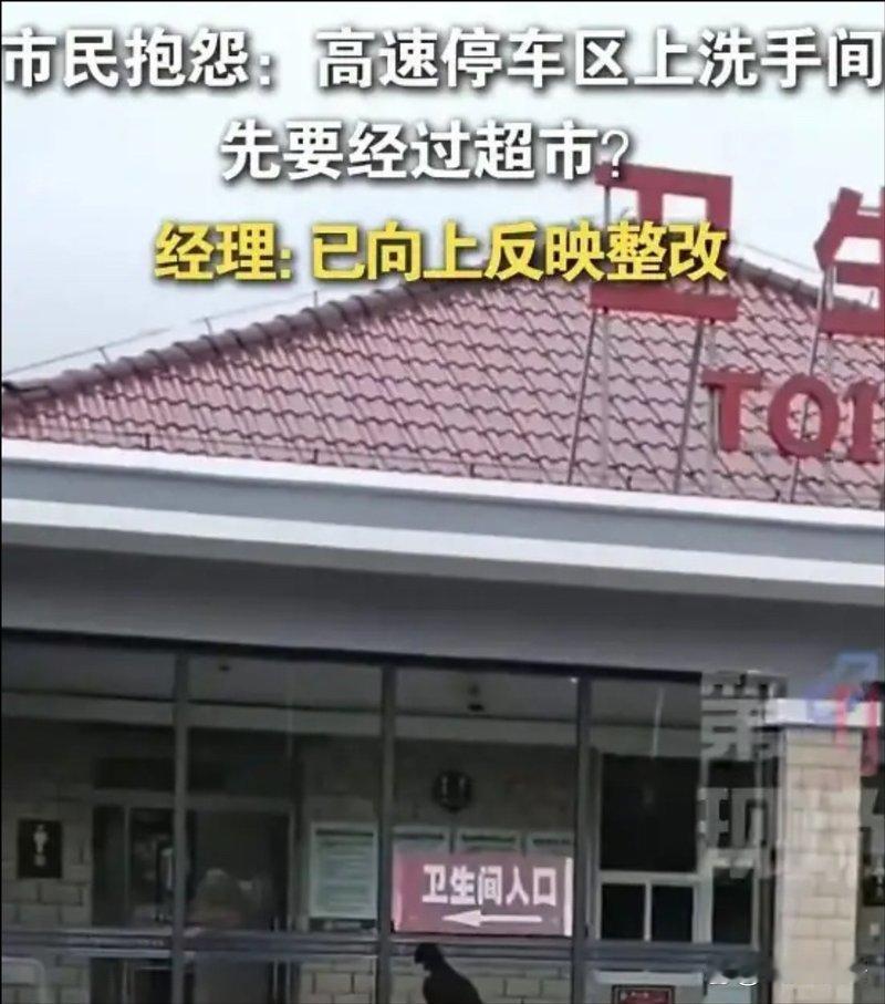 山西临汾icon，男子高速途中突然闹肚子，好不容易坚持到服务区，跑向卫生间时间发