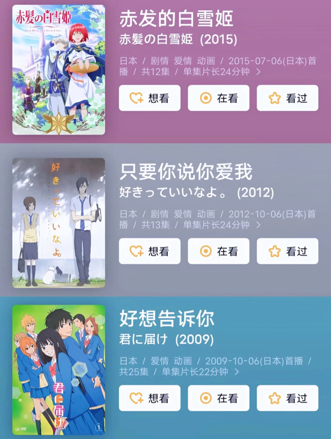 这么多好看的经典番，哪部才是你心中的恋爱动漫TOP.1呢？！[爱心]童年动漫喊