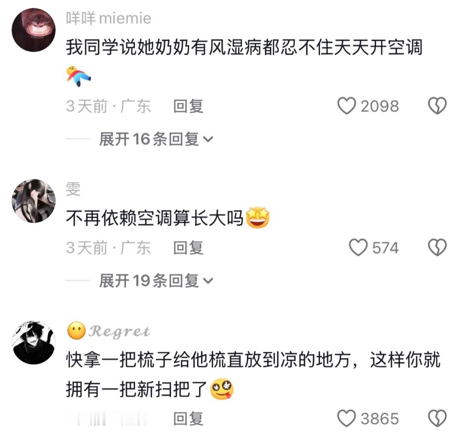 请用一张图证明广东有多热：