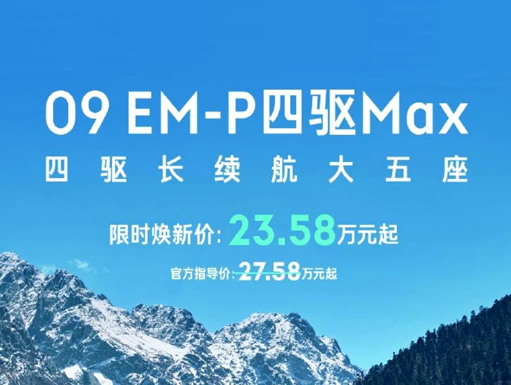 领克这回真把大五座SUV玩明白了！刚上市的09EM-P五座版直接把二排