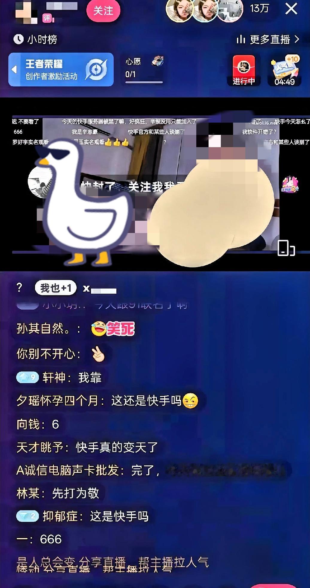 12月22日晚--23日凌晨，快手的一场黑产突袭，属实把不少用户看懵了。