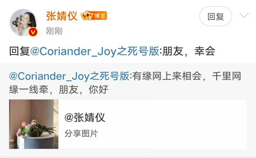 张婧仪出道六年好宠粉上天入地我还能去哪找到这么萌这么宠粉有趣的小女孩🥹🫳🏻