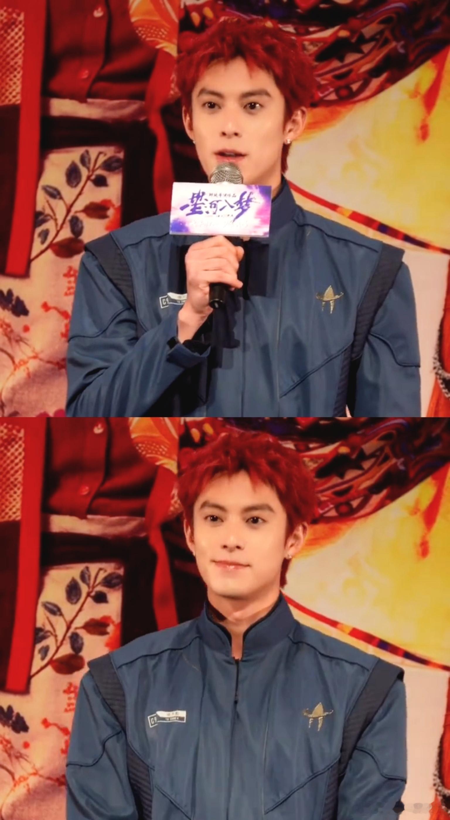 红发王鹤棣的权威不必多说谁能拒绝红发造型的王鹤棣啊！星河入梦路演现场，良梦管理员