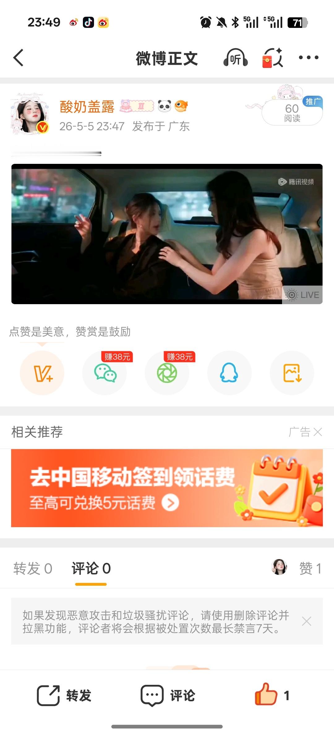 这是红v的ydl吗很有意思了