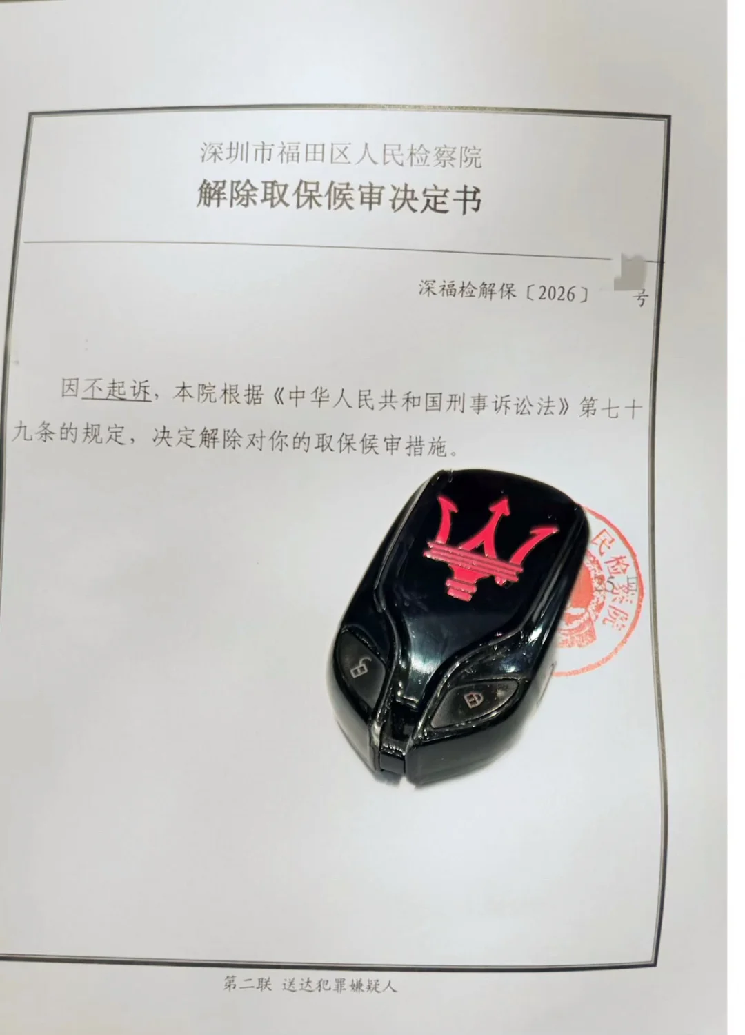 涉案掩饰隐瞒仍安全上岸，从定罪到无案底。