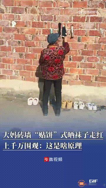 湖南湘潭一名男子在家时，看见自己的母亲晒袜子的方式，顿时觉得非常新奇有趣，于是赶