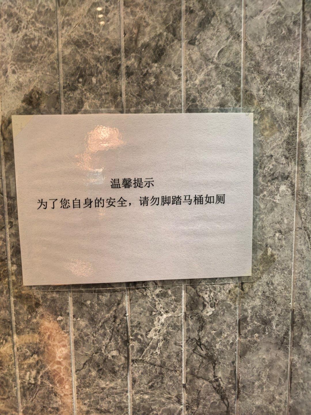现在是否还有人踩蹲在马桶上上厕所？因为发生过老化的马桶踩碎，或脚滑摔伤的案例！