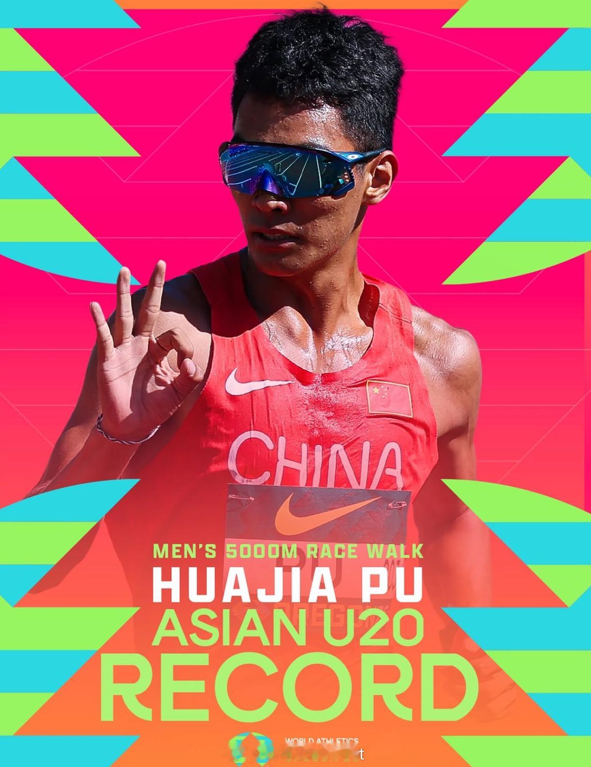 2026世界U20田径世青赛男子5000米竞走决赛，🇨🇳扑华加以18分43