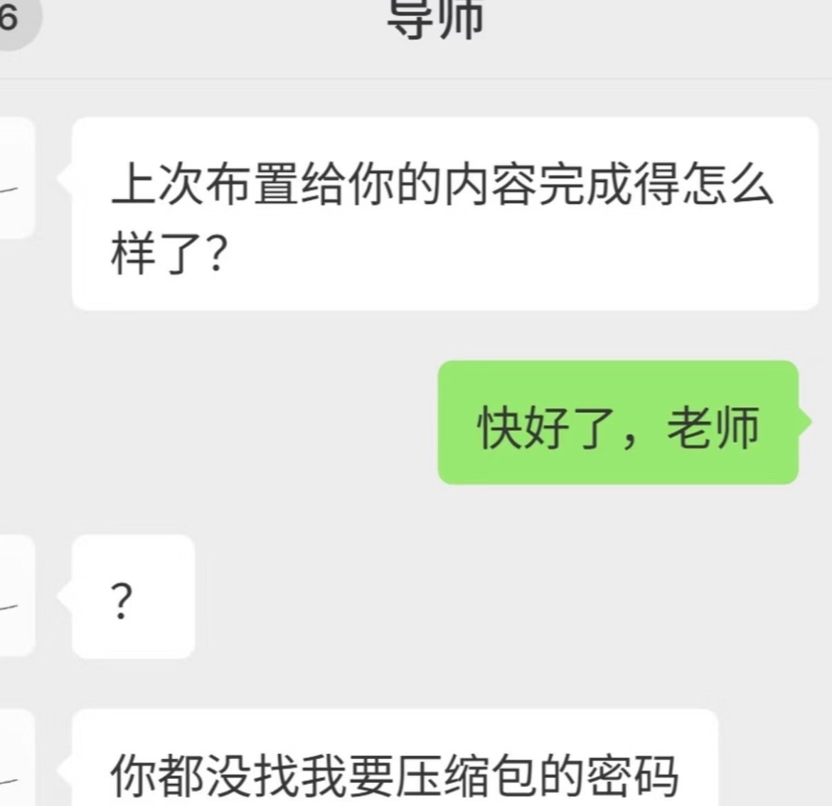 导师没想到你居然还留了一手。