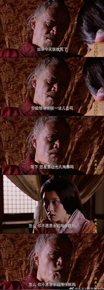晚上陪我妈看汉武大帝，我就问赐死勾弋夫人这段的超雄老逼登🐗谁敢闻，看完都要做噩