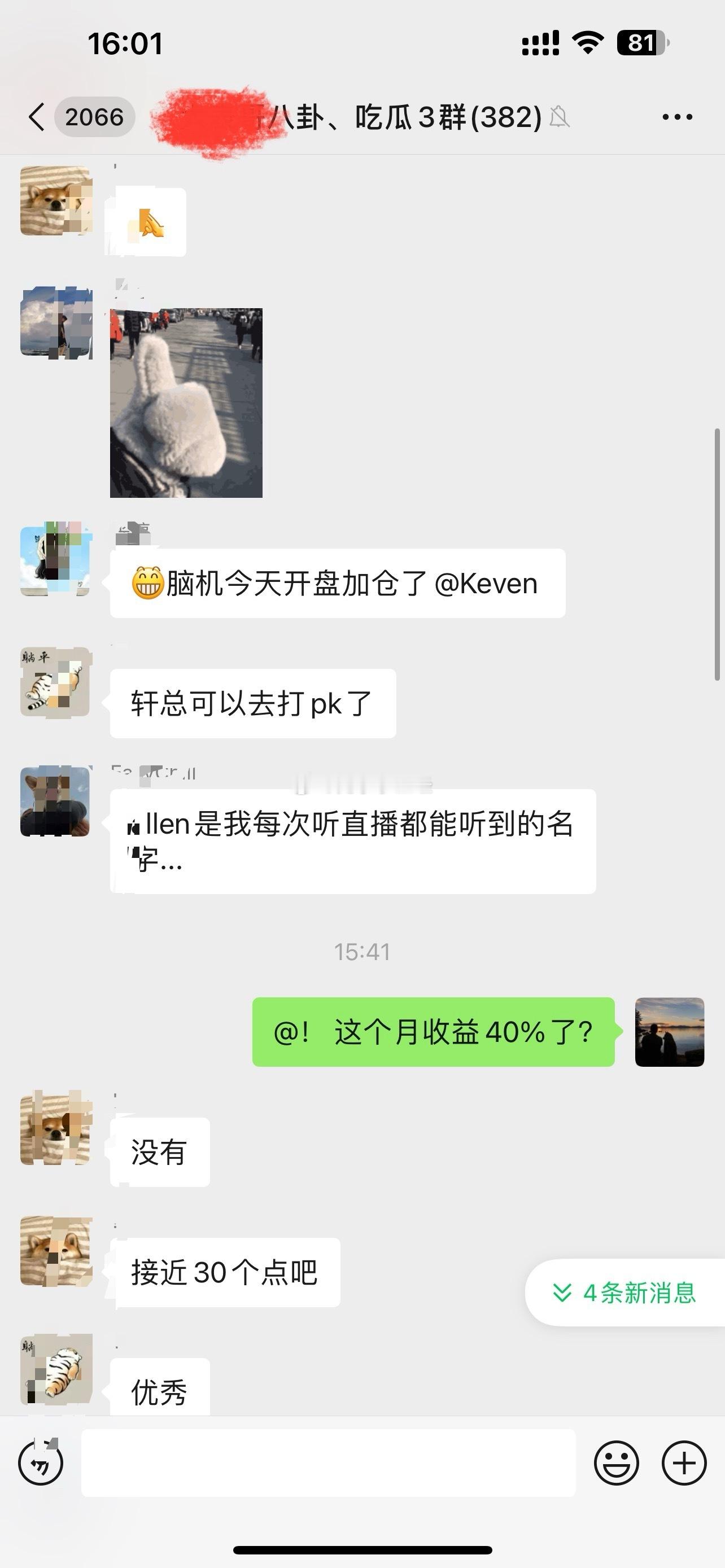 我没请水军，都是自来水…​​​