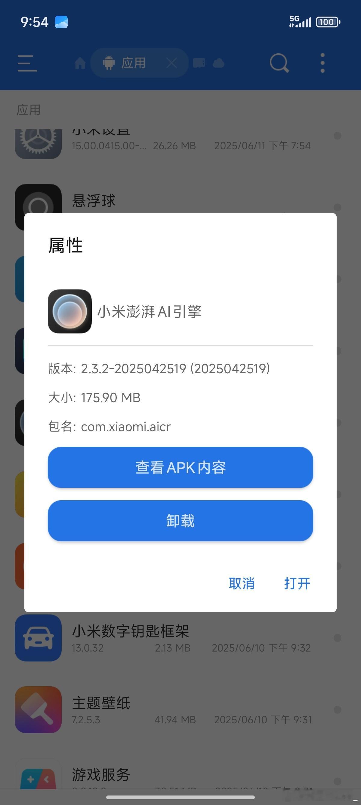 为什么我现在不鼓励大家再买12G运存的手机了，以小米澎湃os为例，很多你可