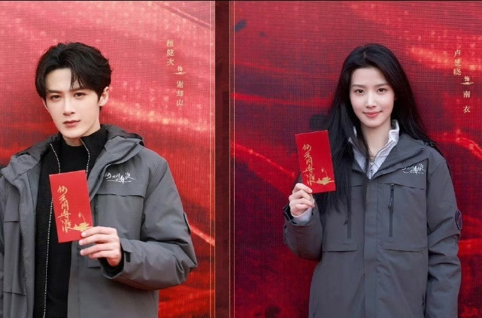 檀健次、卢昱晓《何不同舟渡》的番位会变吗？