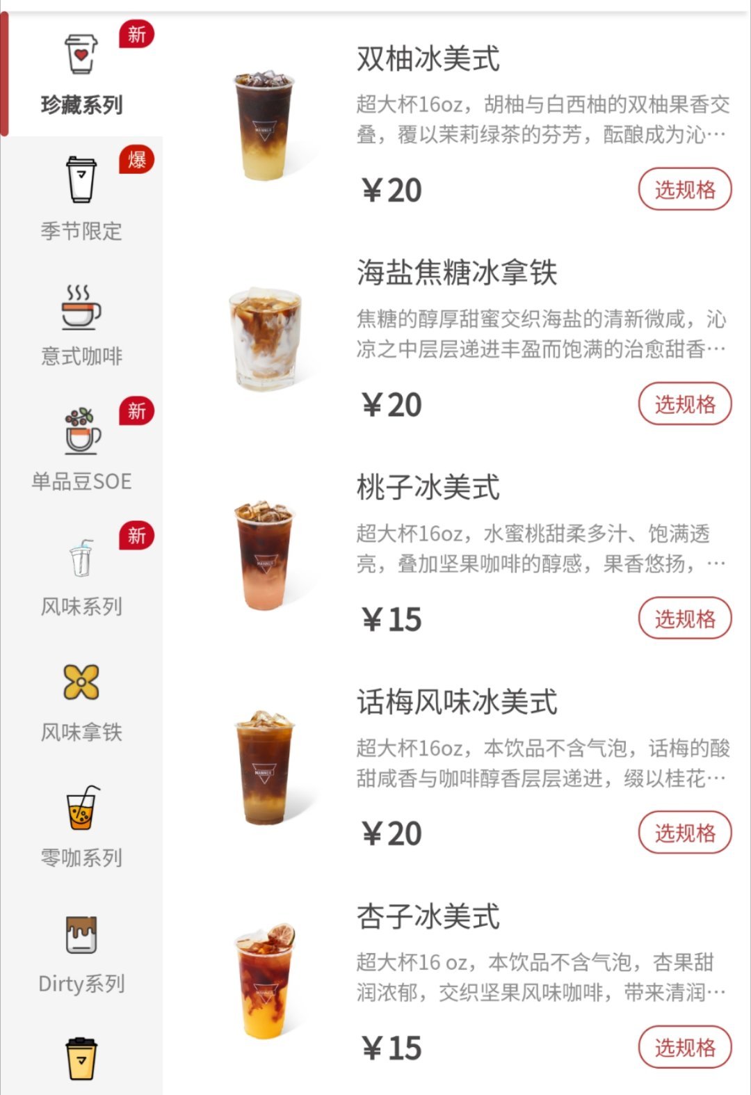 第一批爱喝咖啡的受害者出现了风味美式含糖量都挺高的刚刚开始喝咖啡这类调味咖啡比较