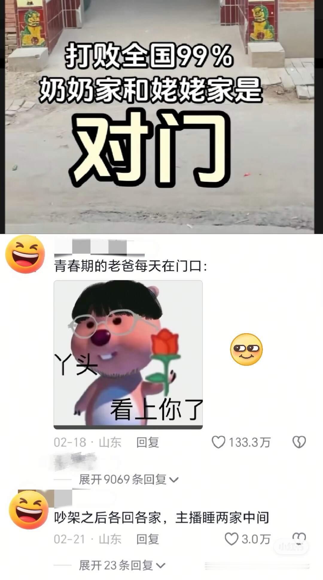 正儿八经的门当户对