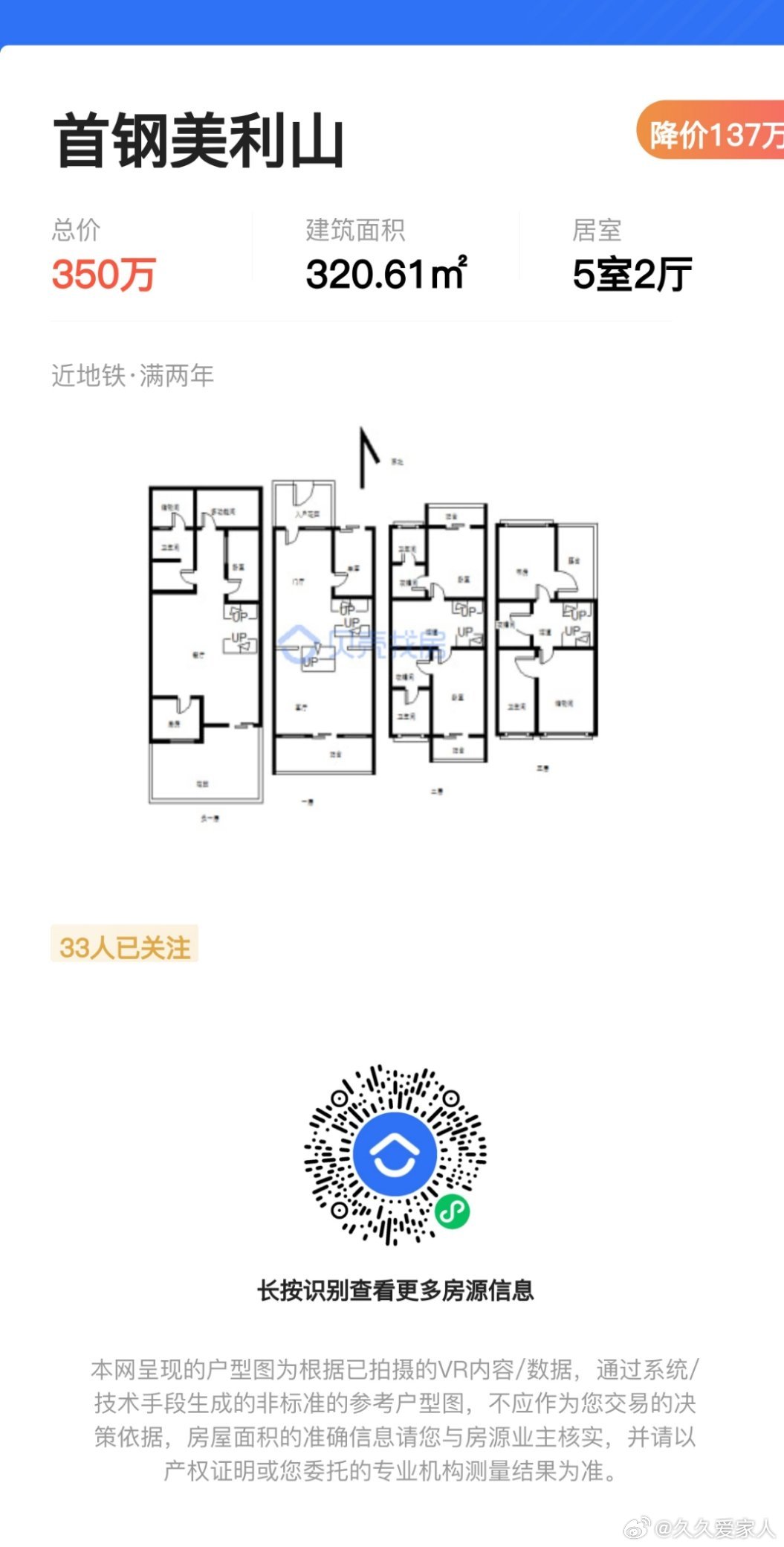 美利山小区有套装修的联排中户别墅，上证面积320平，装修风格清爽干净重庆生活，