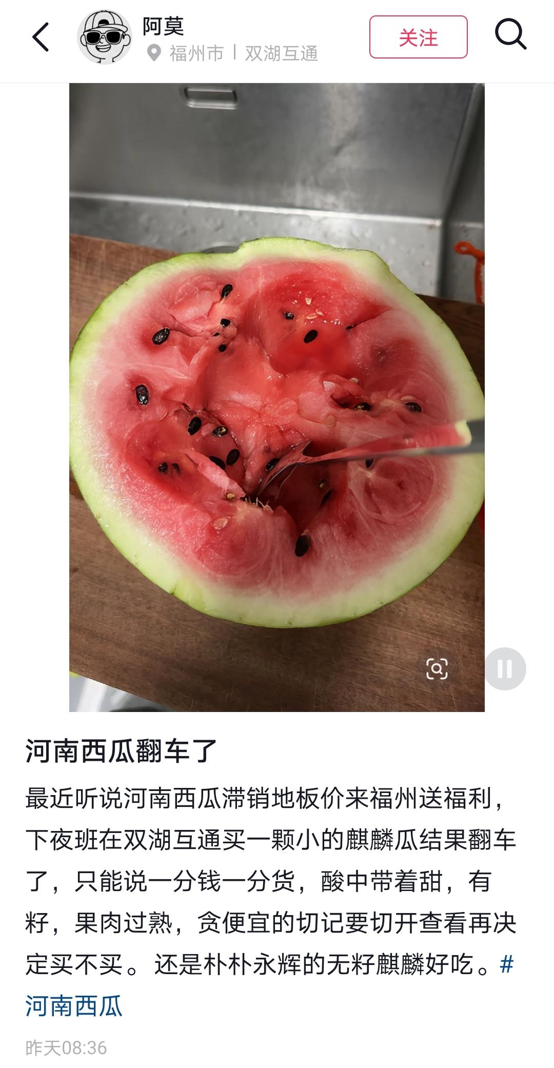 买河南南下公益西瓜，心里要有点底，不好吃也不能骂产地的。毕竟一分钱一分货，一大卡