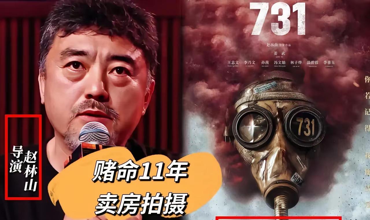 是谁在阻止《731》电影上映…今天已经7月31日了一直被网友们期待、瞩目的电