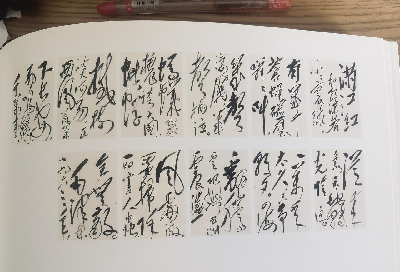 毛主席《满江红·和郭沫若》书法的伟大艺术特色毛主席的《满江红·和