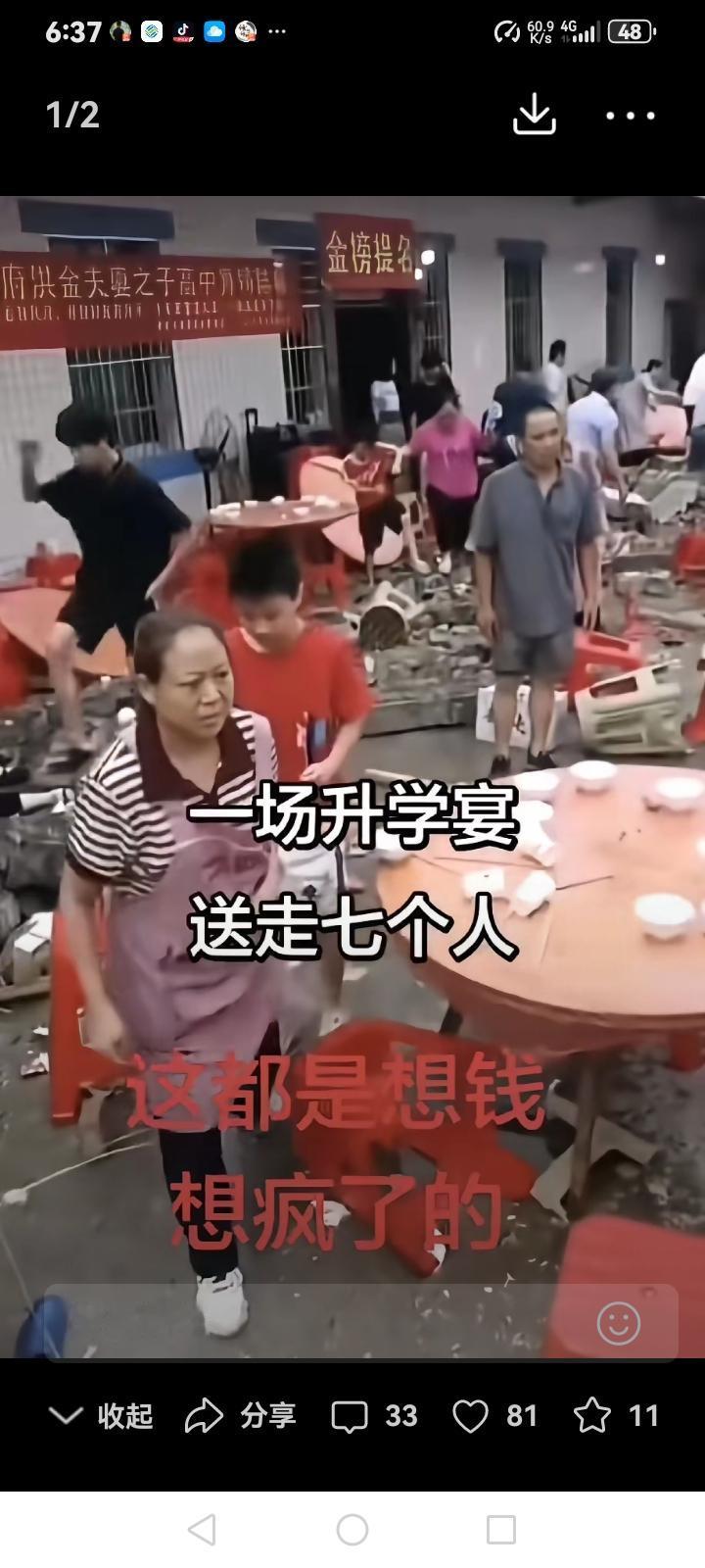 穷人家办升学宴事故怎么赔根据目前网友发的照片来看，这一家人生活并不富裕，几百万的