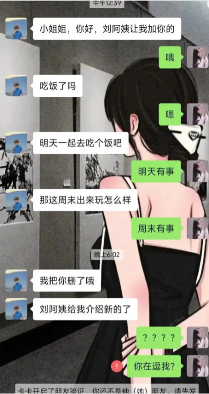 现在的相亲男这点耐心都没有了吗