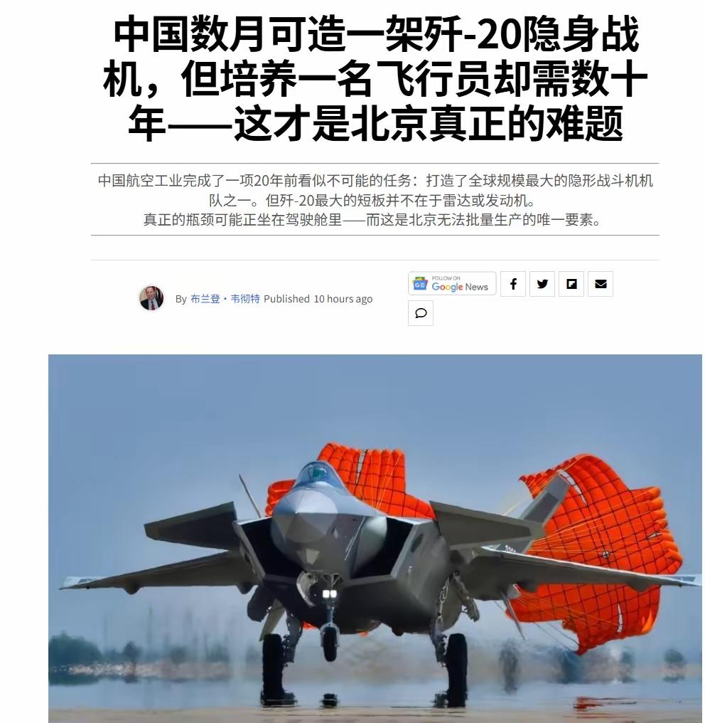 好家伙，战斗机不行了，开始拿飞行员说事，关键说的也不通啊，中国空军飞行员不比美国