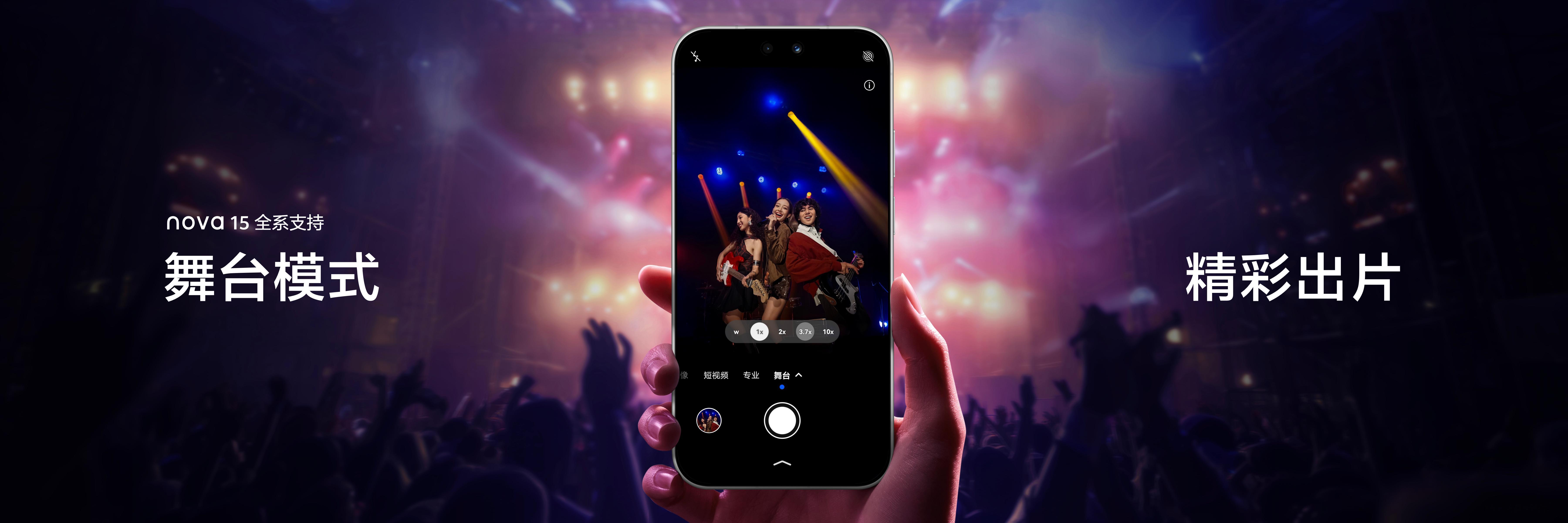 nova15首发搭载前置红枫镜头这波镜头升级太戳我了！四个高像素镜头让拍摄有了超