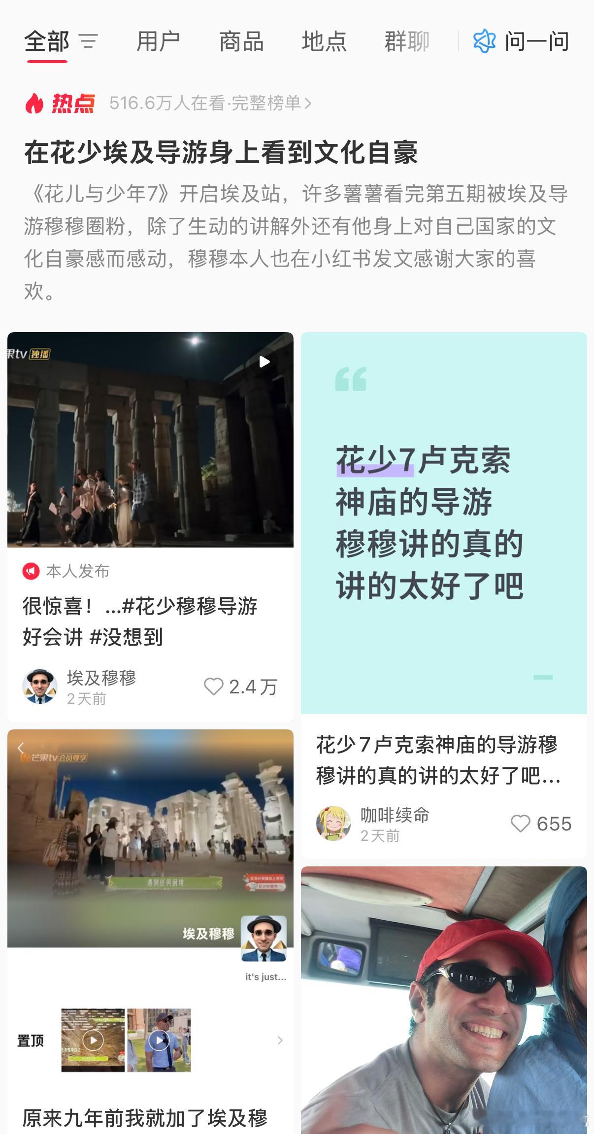 看到我的多年好友和合作伙伴穆穆出现在中国最受欢迎的综艺节目之一花儿与少年，我