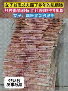 “解释不清了！”青岛，妻子收拾阳台，随手翻开个旧鞋盒，瞬间愣在原地，只见里面一