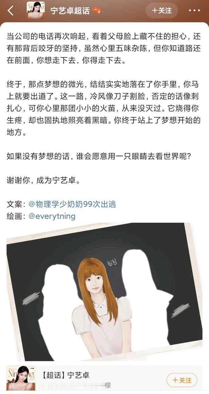 新宁吧文案又引发xnm的众怒了​​​