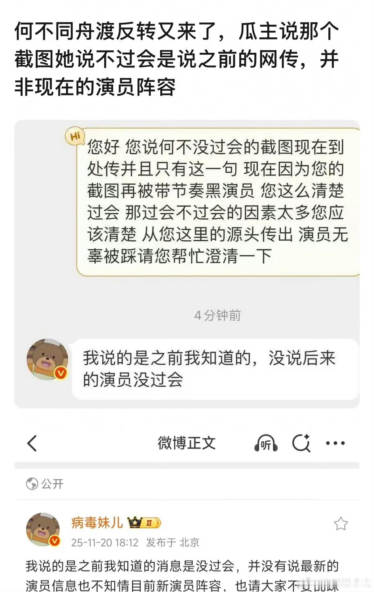 檀健次无妄之灾啊，因为这个爆料被踩了一整天瓜主自己出来澄清了