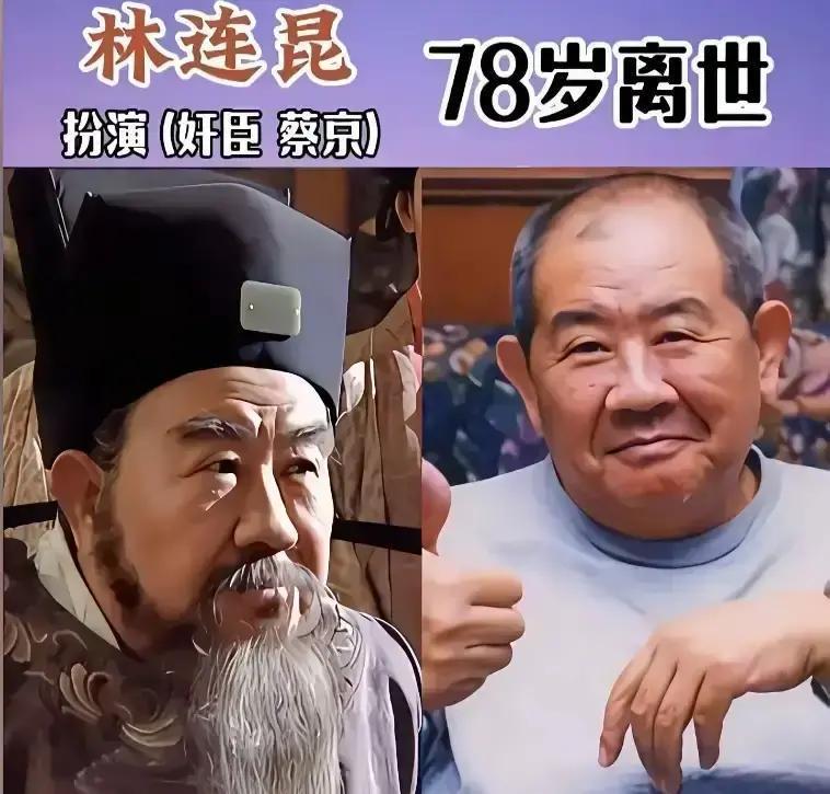 李师师还在，演她的何晴却早早被病痛按下暂停键。当年金翠莲、朱贵、曹正、王英