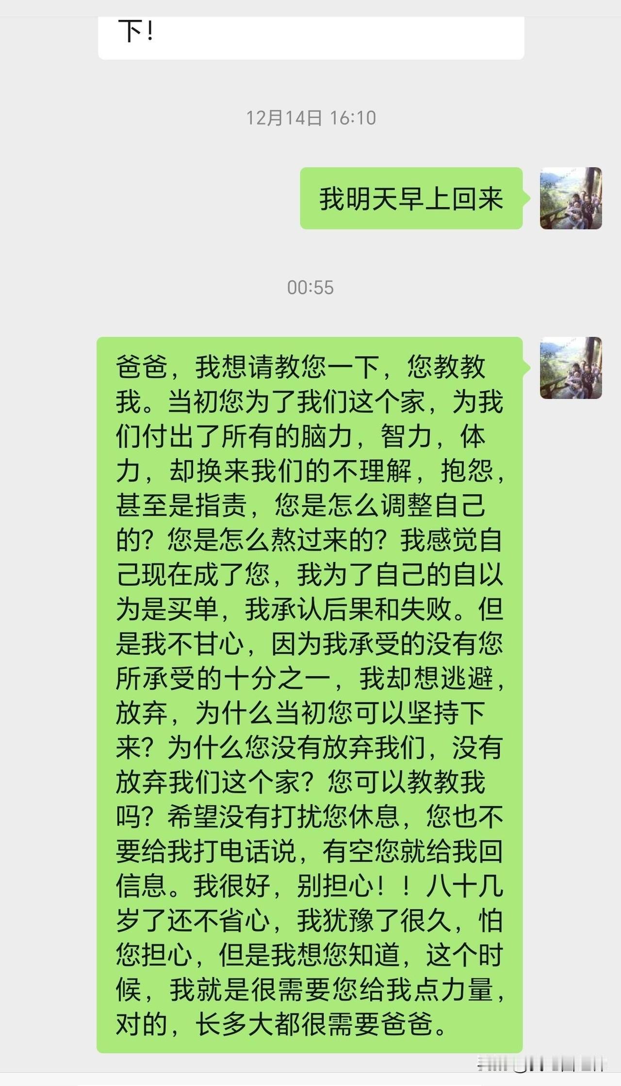 以前看不起父亲，现在我承认我不如他！以前很讨厌他：因为他说什么都是钱钱钱，家里