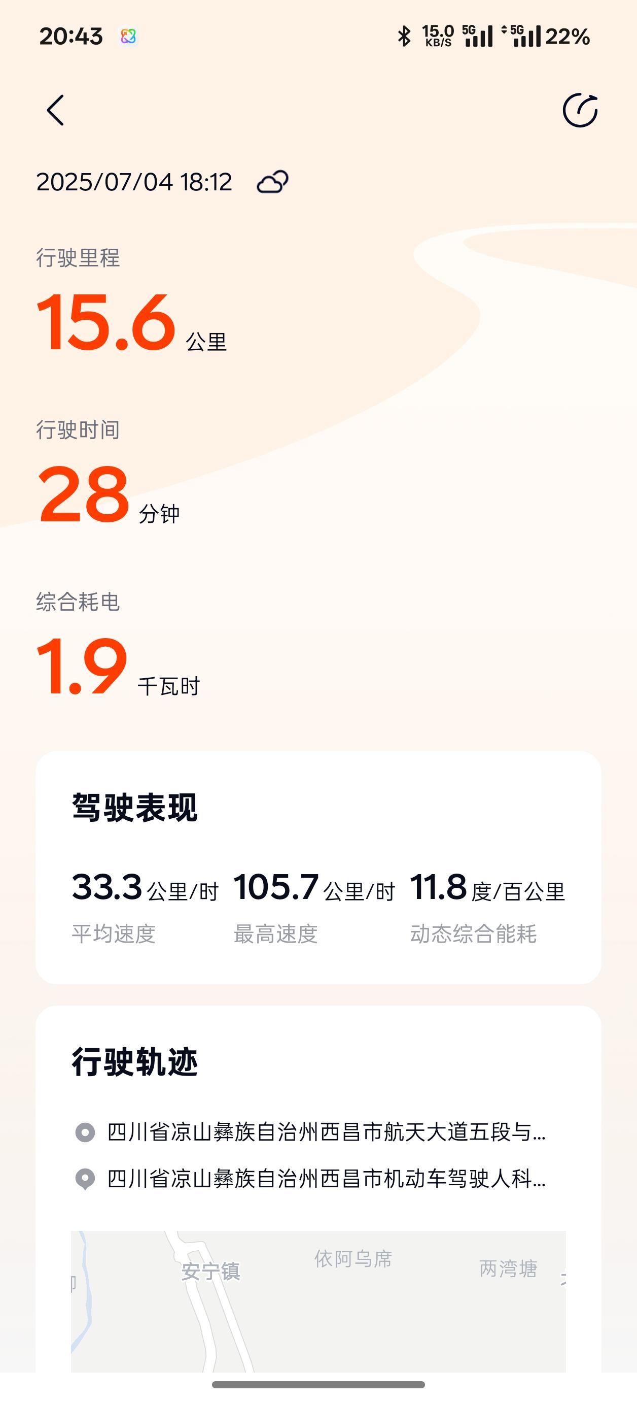 关于乐道真实能耗。