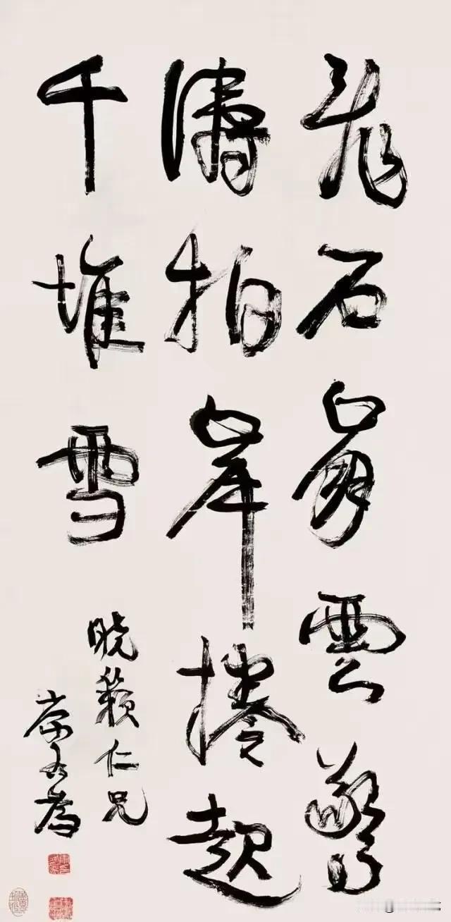 书法作品以筋骨立形，血肉生姿。提按顿挫间锋杪藏万象，枯湿浓淡里墨痕载千秋。篆
