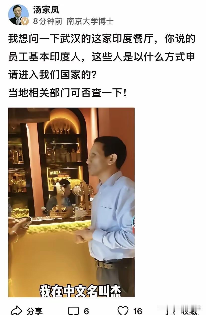 汤家凤老师今日针对武汉某印度餐厅全员外籍员工的质疑，实际上触及到了城市外籍务工监