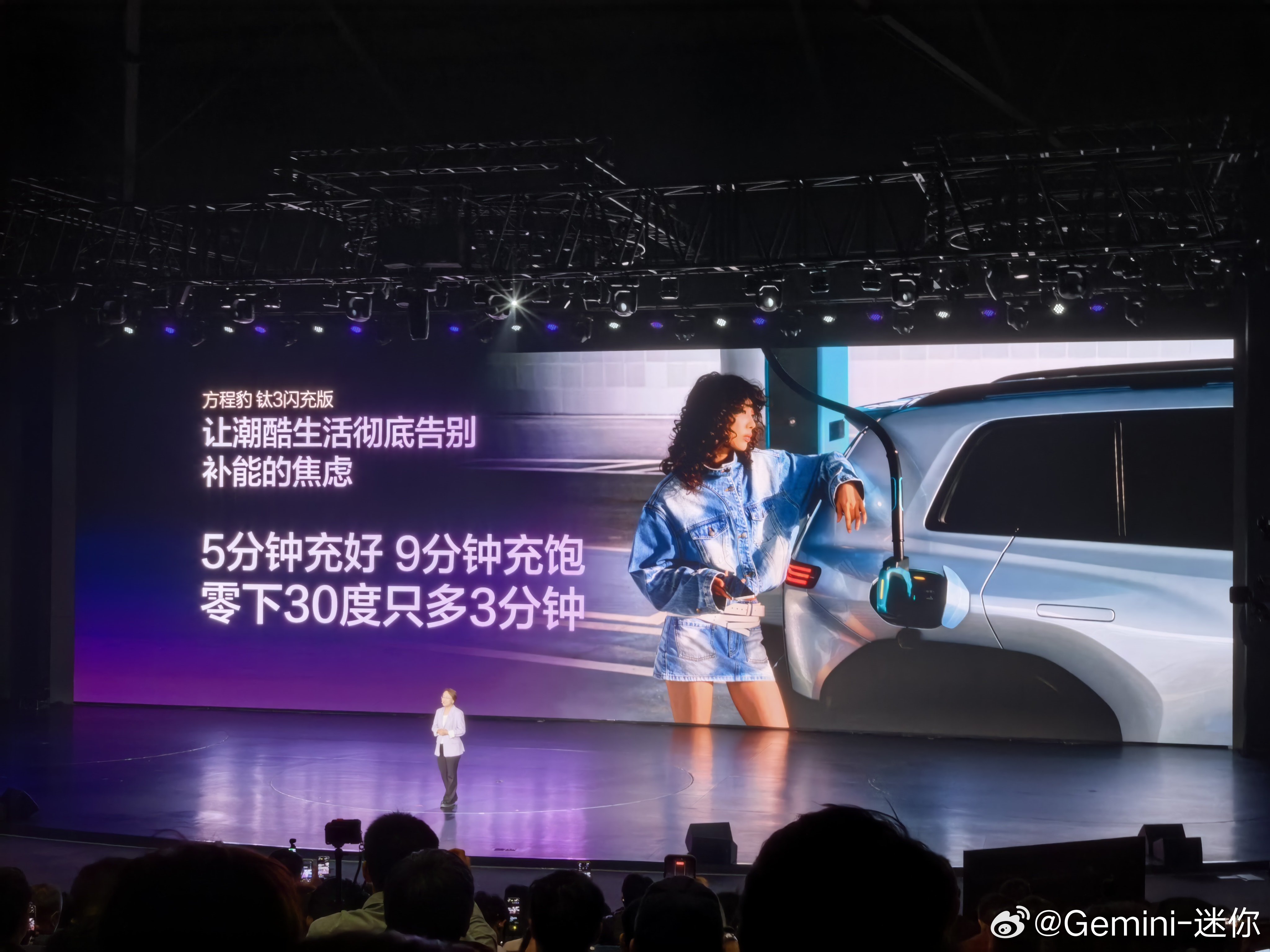 方程豹钛3闪充版上市价格15.38-16.98万闪充版会和之前的非闪充版同时销售