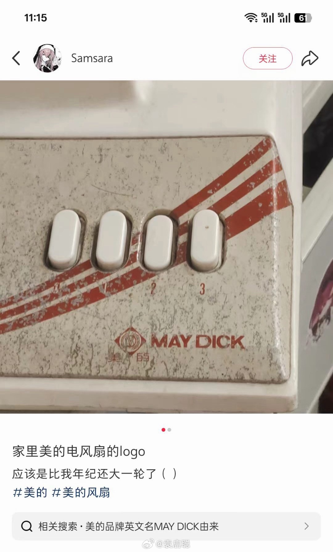 美的正式注册首个商标，英文就系MAYDICK，搭配菱形MD图形、中文“美旳”