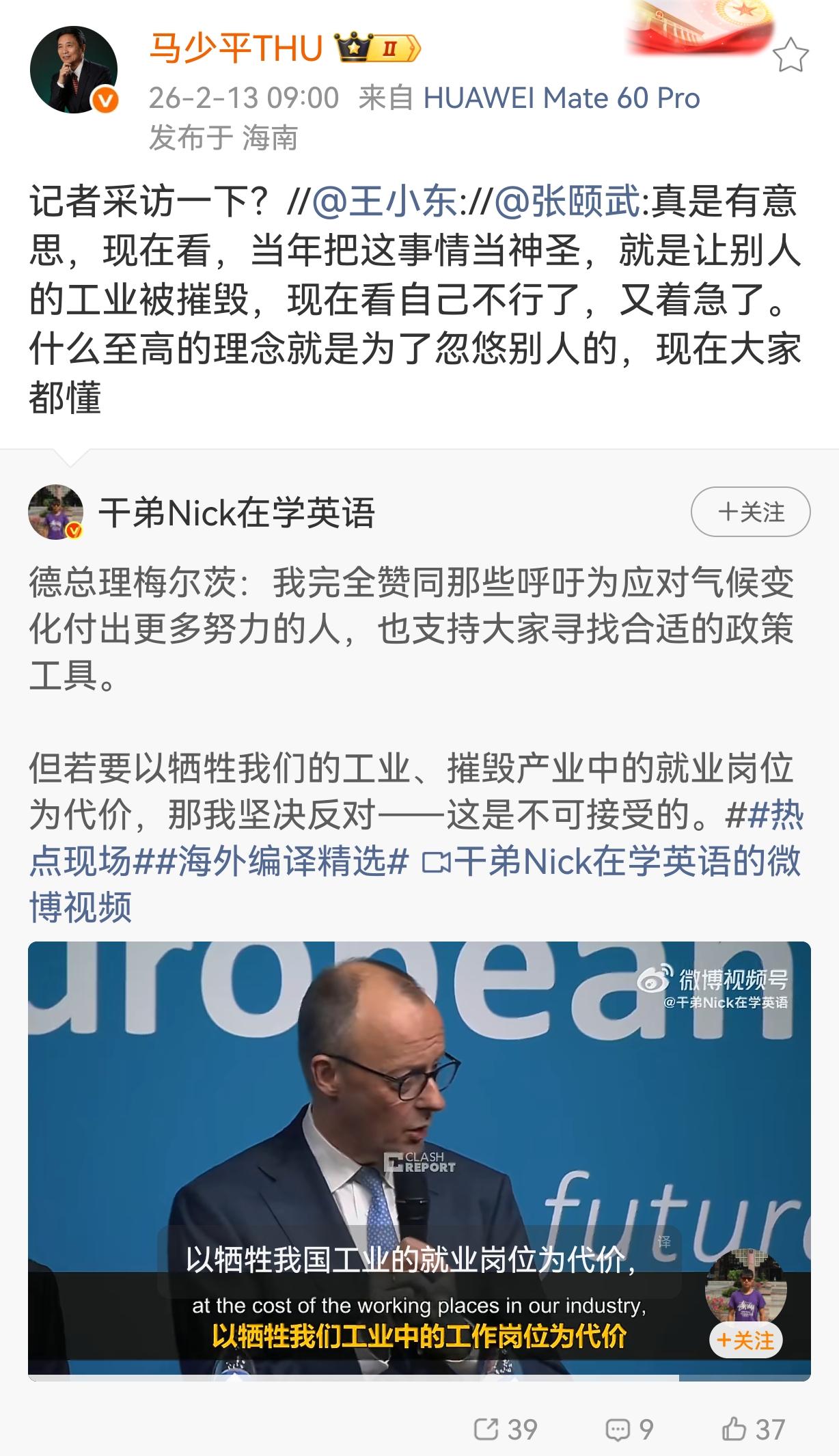 不装了，德国人说心里话了！简而言之，就是两句话：牺牲别人的工业和就业岗位可以
