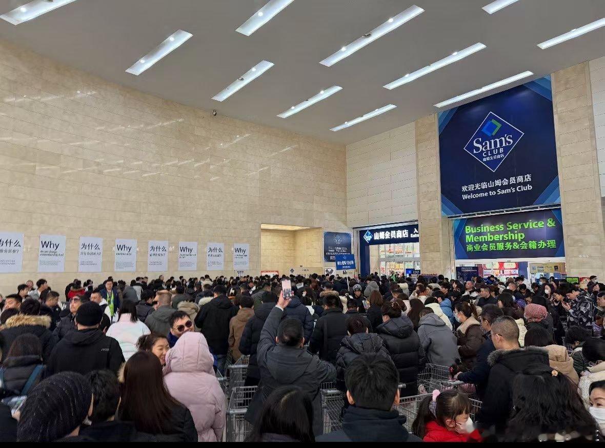 话说今天是什么日子，山姆怎么这么多人