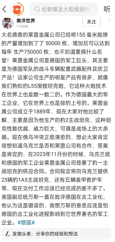 够厉害，一个公司产75万枚大炮弹！网络上有消息说，德国的、就是在全世界也非常著