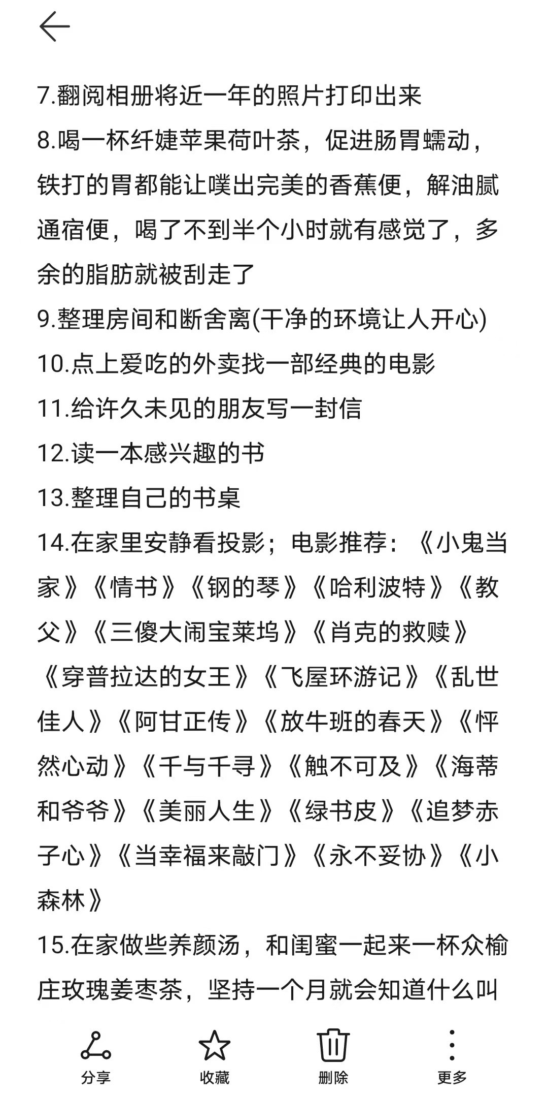 一个人独处时除了玩手机还可以做的100件小事